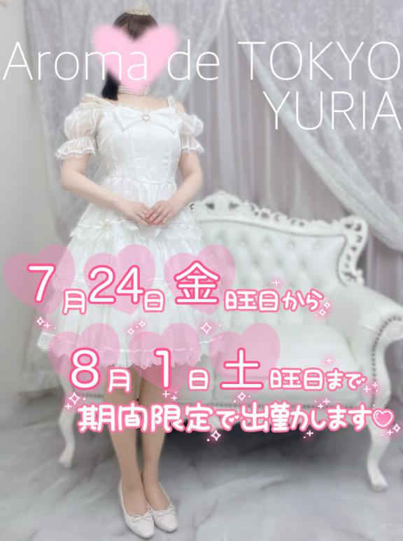 ゆりあ【元アイドルの衝撃★】