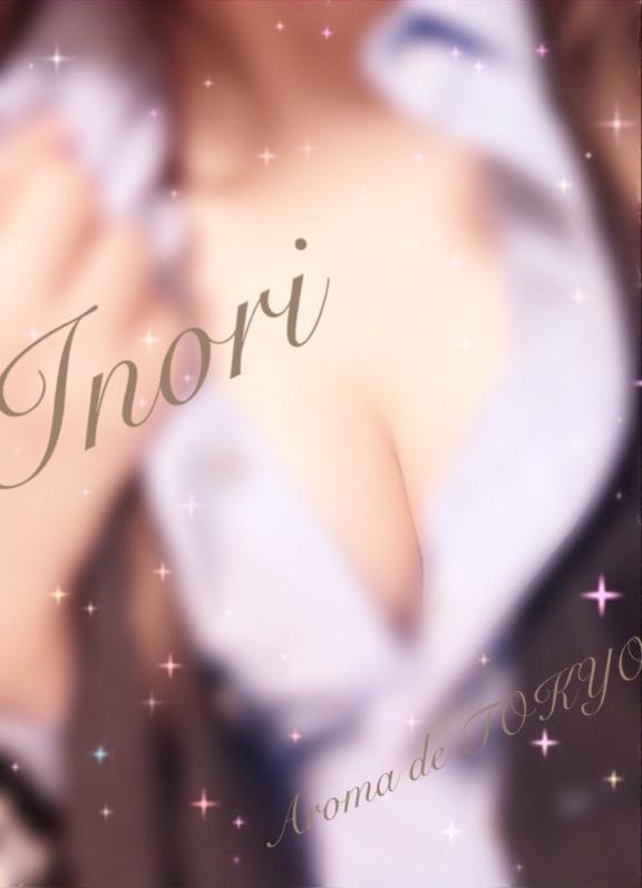 いのり【美的ナイスbody★】